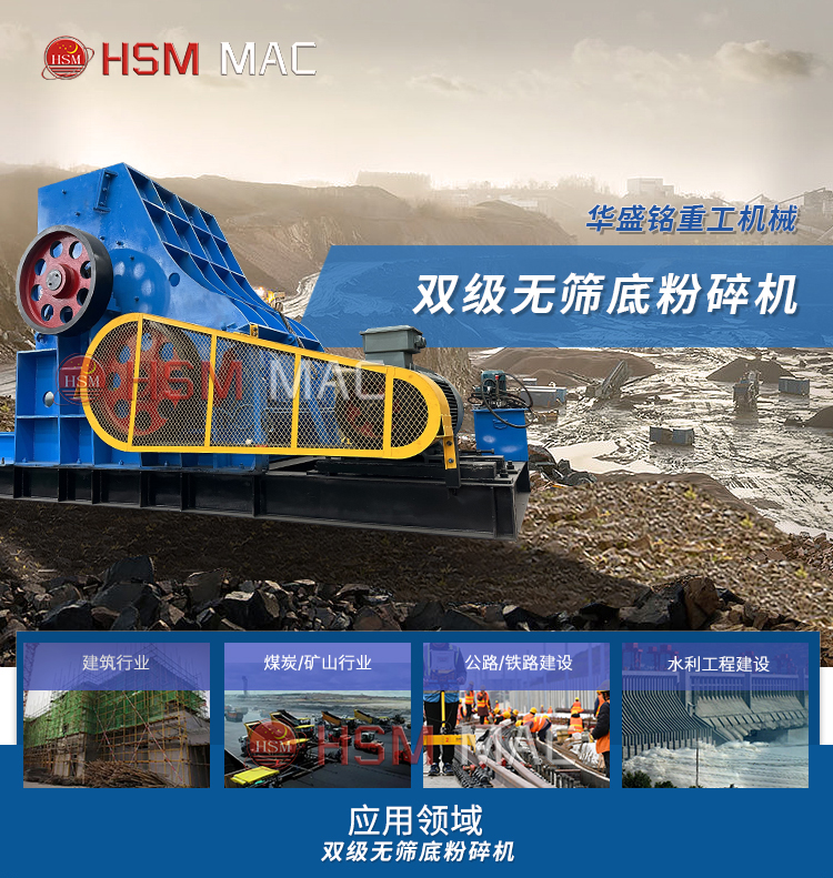 煤礦井下填充高效細碎機,煤礦細碎機廠家,煤礦雙級破碎機價格,煤礦井下粉碎機型號 微信圖片_20240403163625