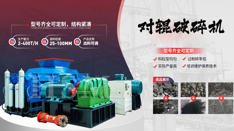 什么是時產80噸的1010型全液壓對輥破碎機？它的特點和優勢有哪些？