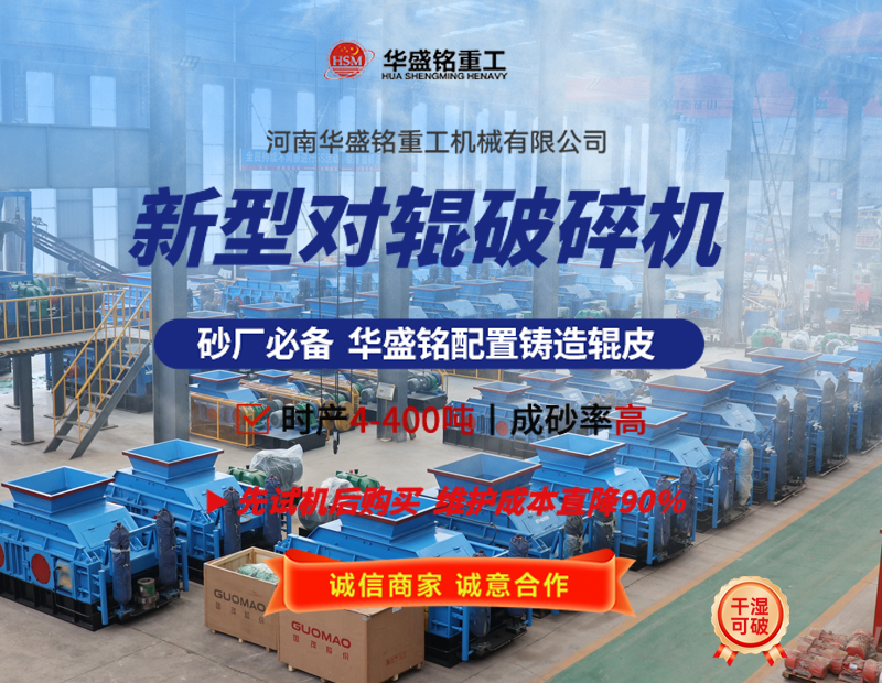 液壓對輥破碎機可破碎珍珠巖嗎？設備價格多少？