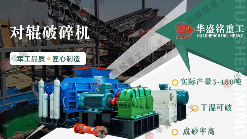 小型對輥制砂機適合農村基建嗎？投資成本與收益分析