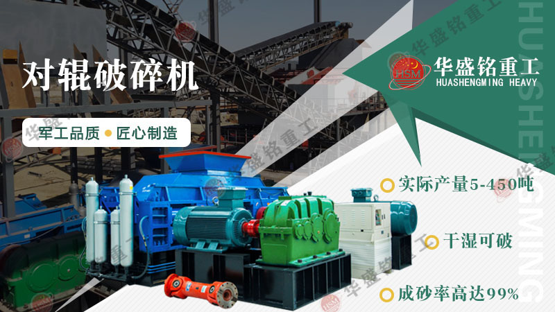 花崗巖可以制砂嗎？用輥式制砂機(jī)砂質(zhì)好嗎？