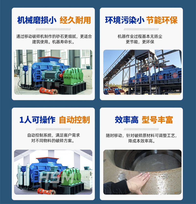 對(duì)輥制砂機(jī) 對(duì)輥制砂機(jī)