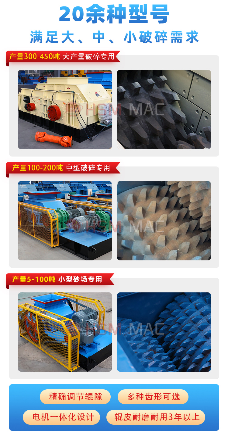 齒輥式破碎機(jī)型號(hào) 齒輥式破碎機(jī)型號(hào)