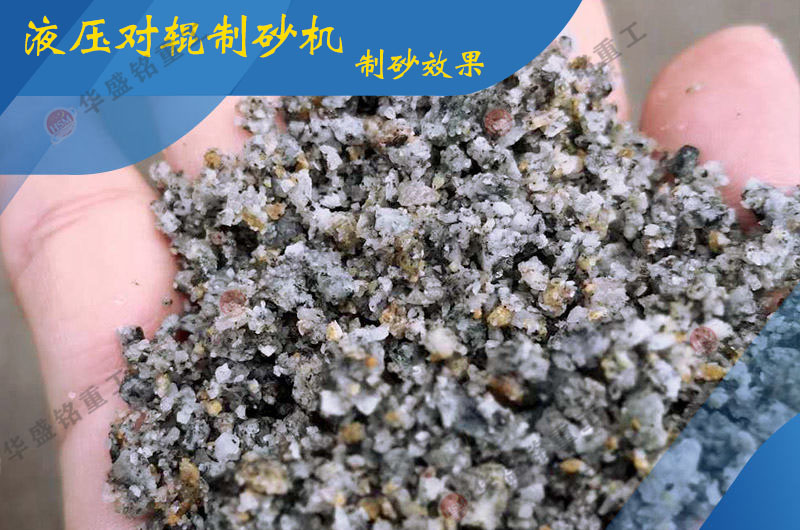 石子制砂機 石子制砂機