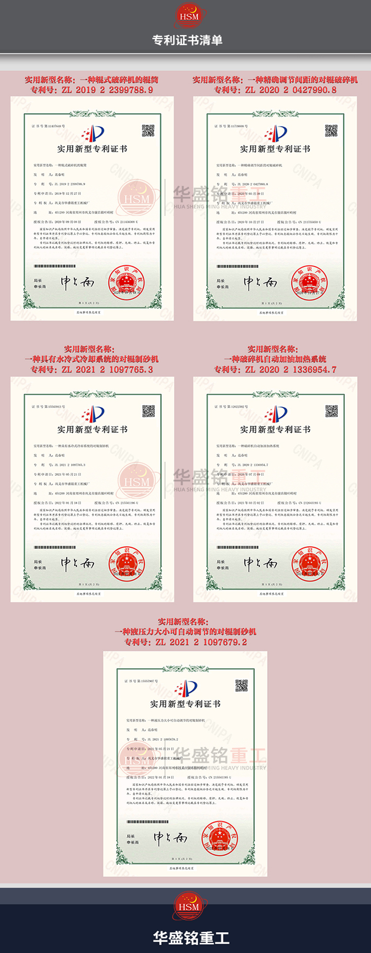 對輥制砂一體機 對輥制砂一體機