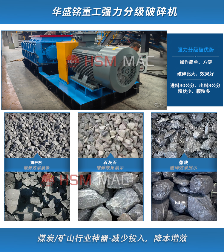 瀝青銑刨料破碎機 瀝青銑刨料破碎機