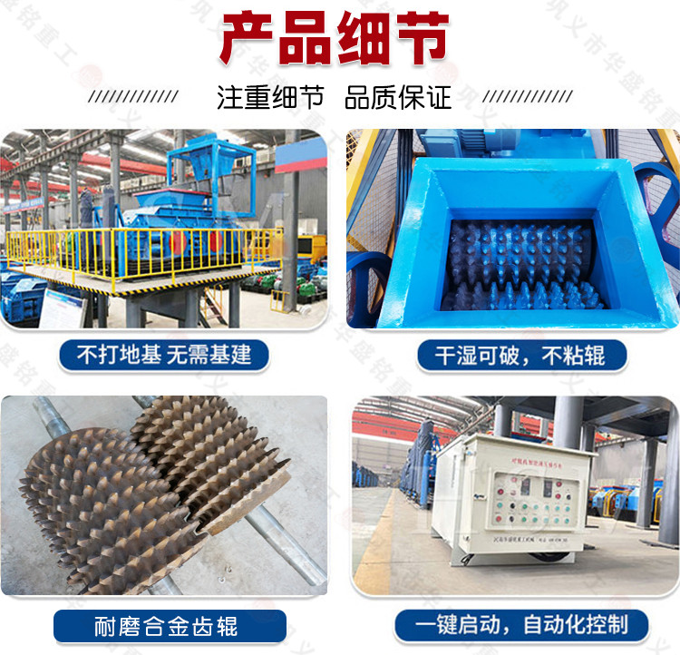瀝青雙齒輥破碎機型號性能 瀝青雙齒輥破碎機型號性能