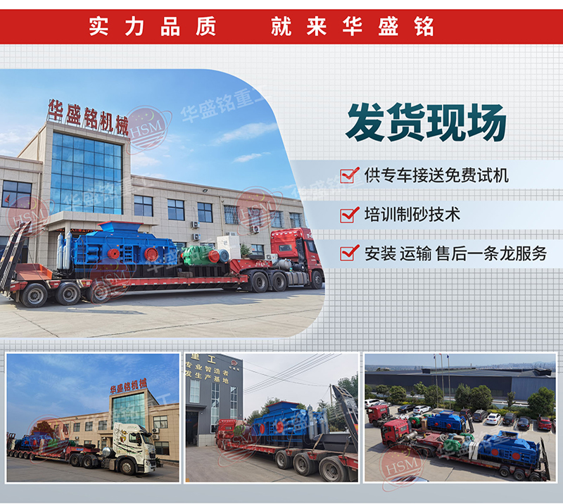 碳素破碎機發(fā)貨現(xiàn)場