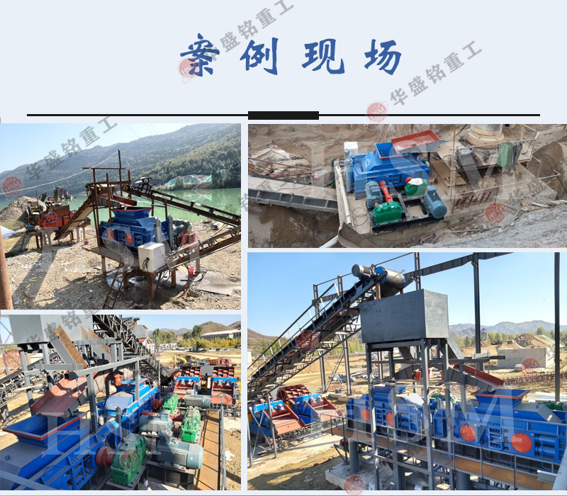 液壓對(duì)輥式破碎機(jī)安裝現(xiàn)場